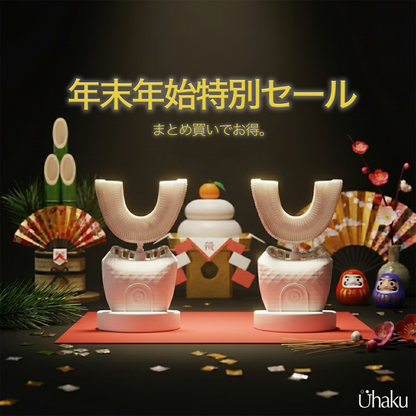 Uhaku U-Sonic™ | わずか45秒、360°ケア。